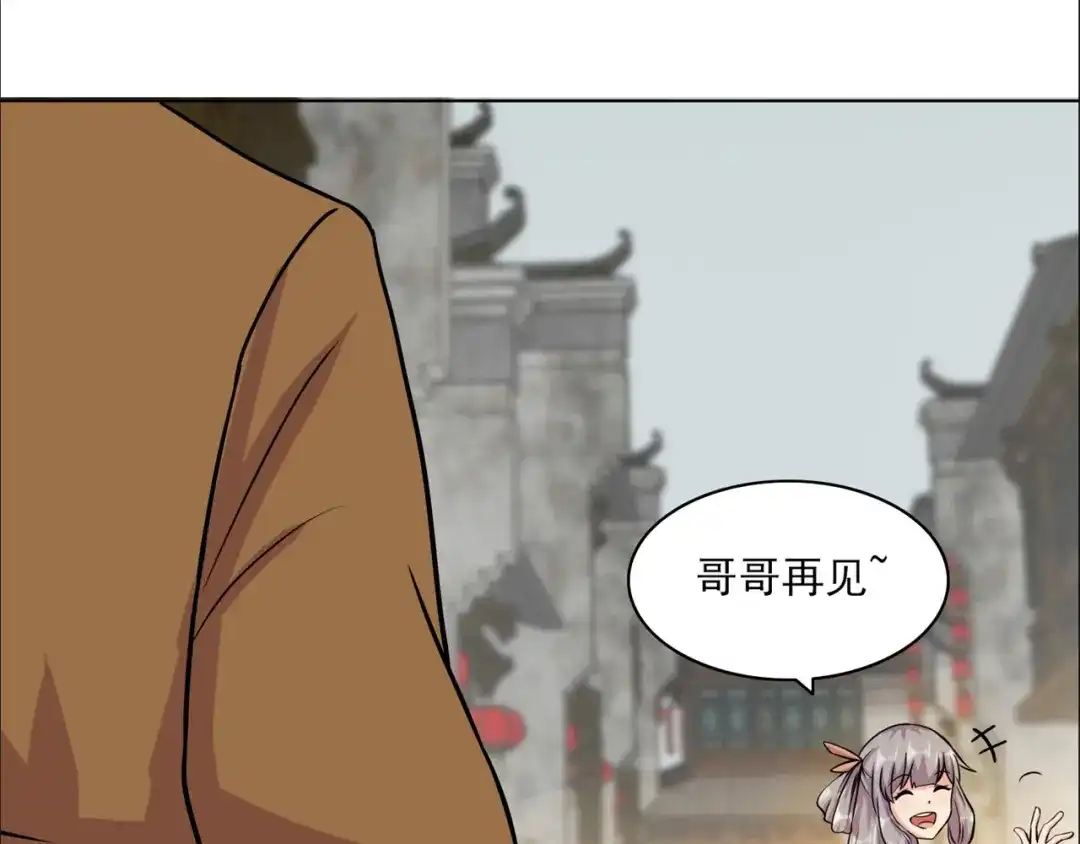 《修仙狂徒》第211话 威胁 第60页