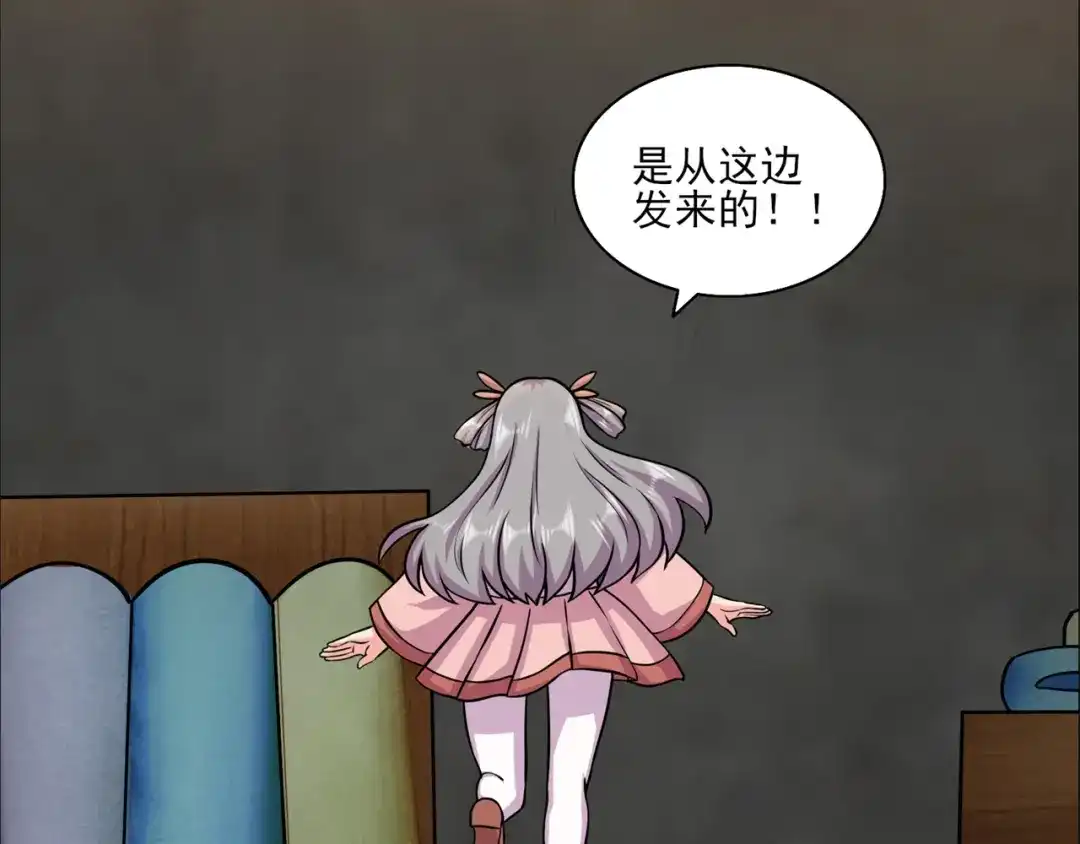 《修仙狂徒》第211话 威胁 第75页