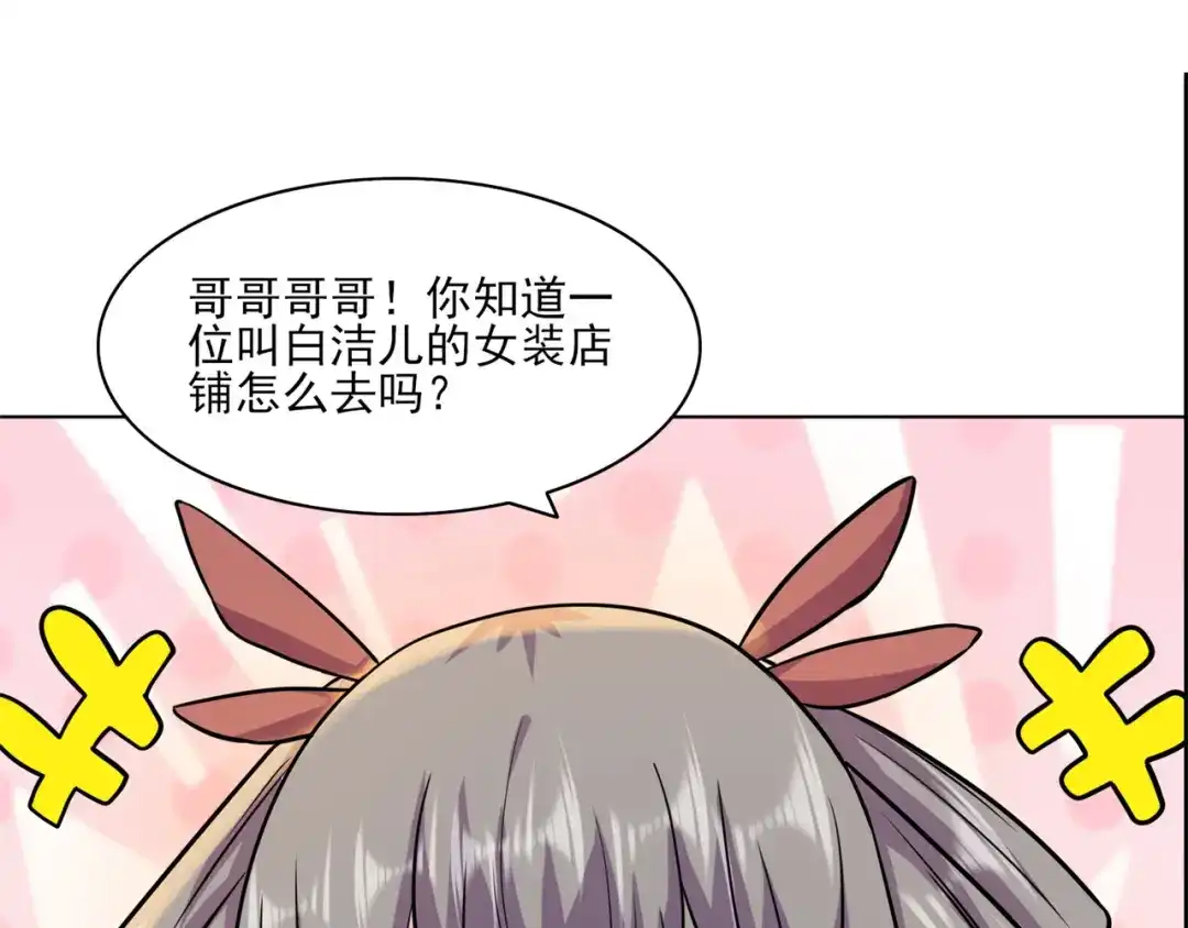 《修仙狂徒》第211话 威胁 第54页