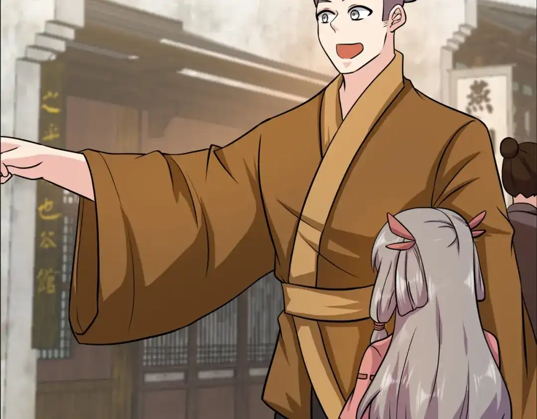 《修仙狂徒》第211话 威胁 第58页