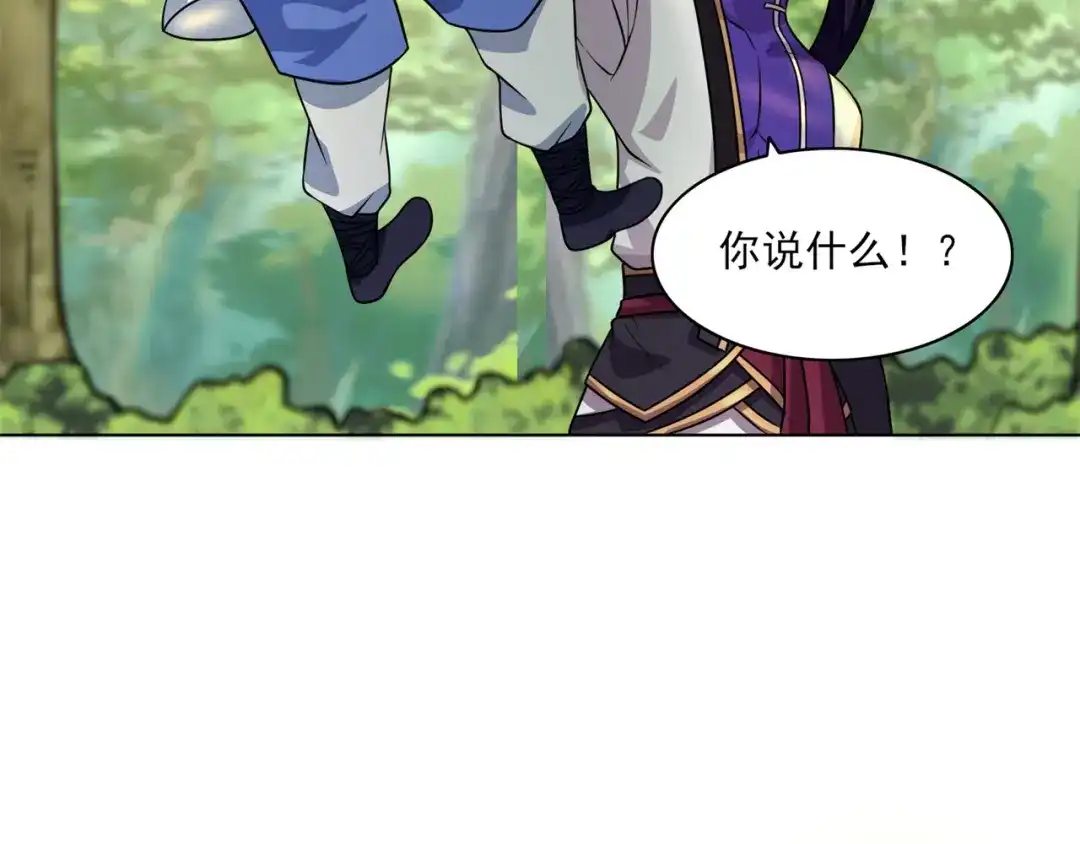 《修仙狂徒》第211话 威胁 第34页