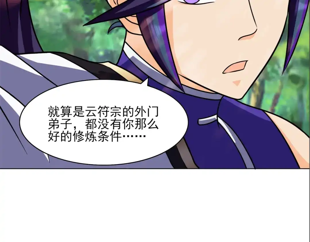《修仙狂徒》第211话 威胁 第22页
