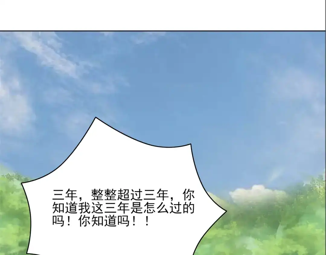《修仙狂徒》第211话 威胁 第27页