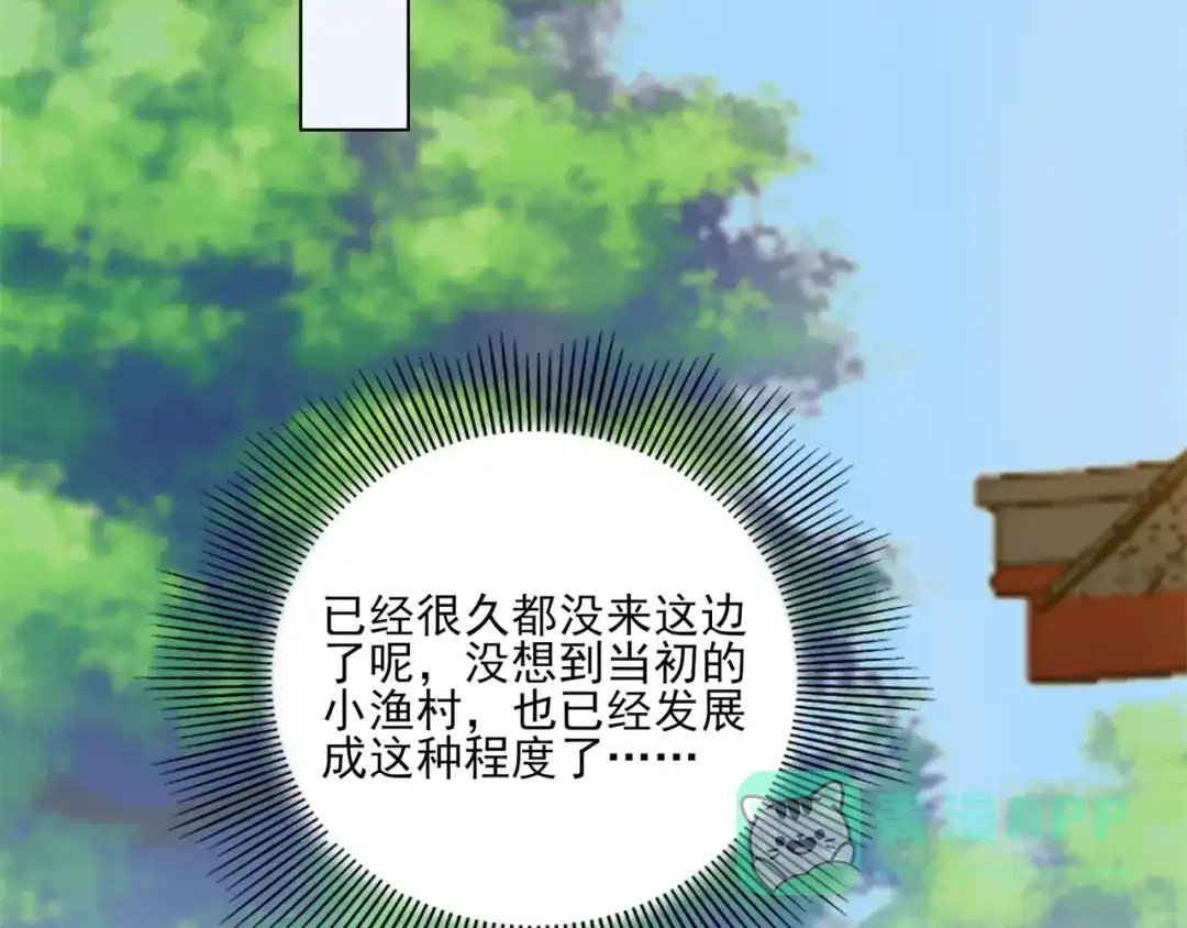 《修仙狂徒》第211话 威胁 第41页