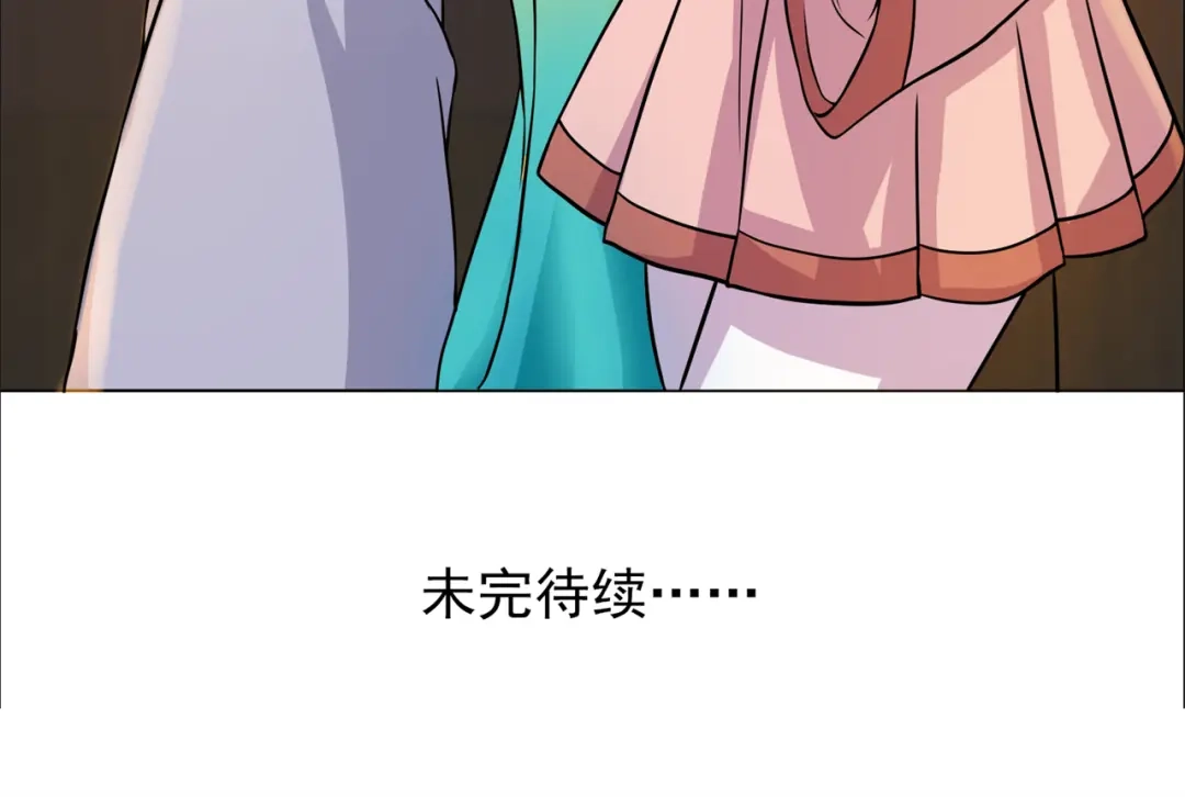 《修仙狂徒》第211话 威胁 第88页