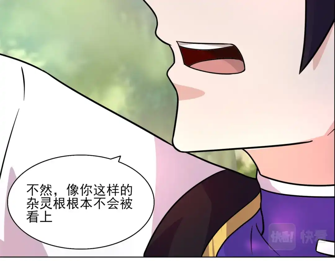 《修仙狂徒》第211话 威胁 第14页