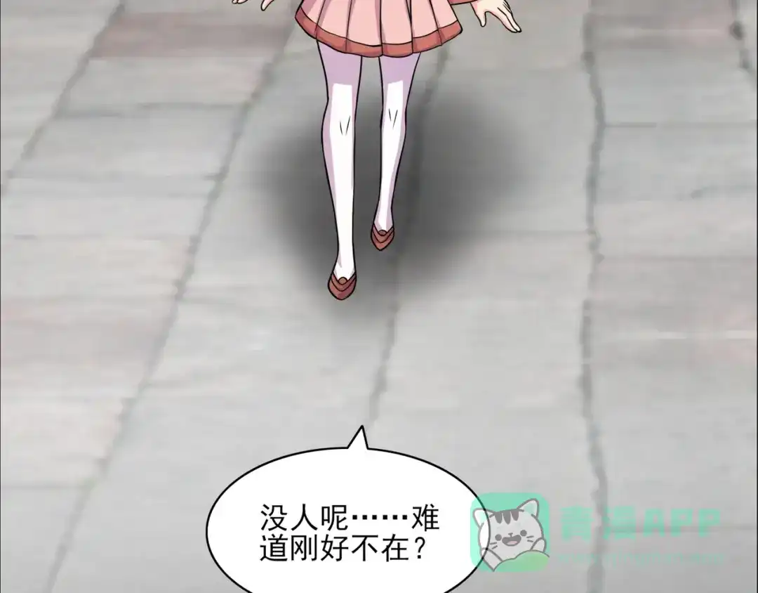 《修仙狂徒》第211话 威胁 第71页