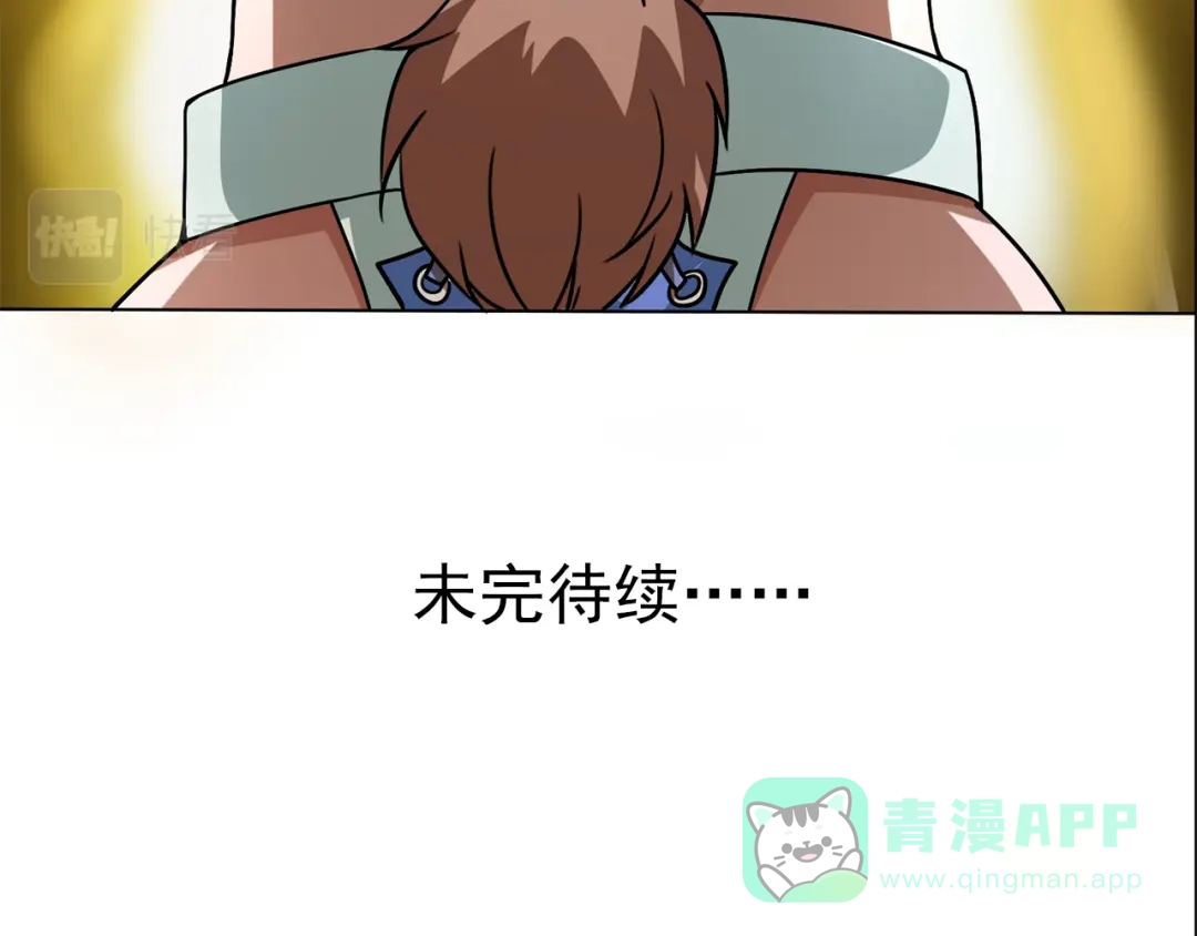 《修仙狂徒》第212话 黄泉老祖 第91页