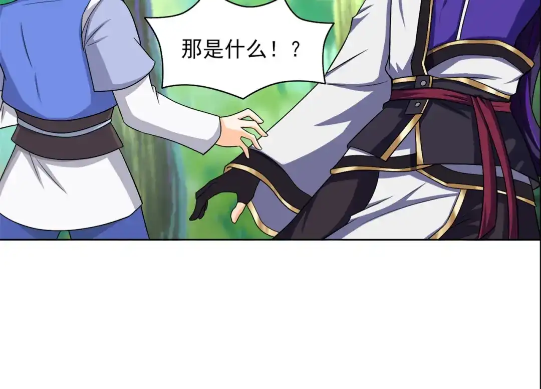 《修仙狂徒》第212话 黄泉老祖 第34页