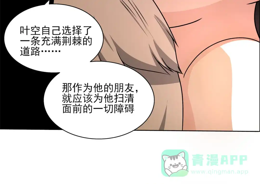 《修仙狂徒》第212话 黄泉老祖 第61页