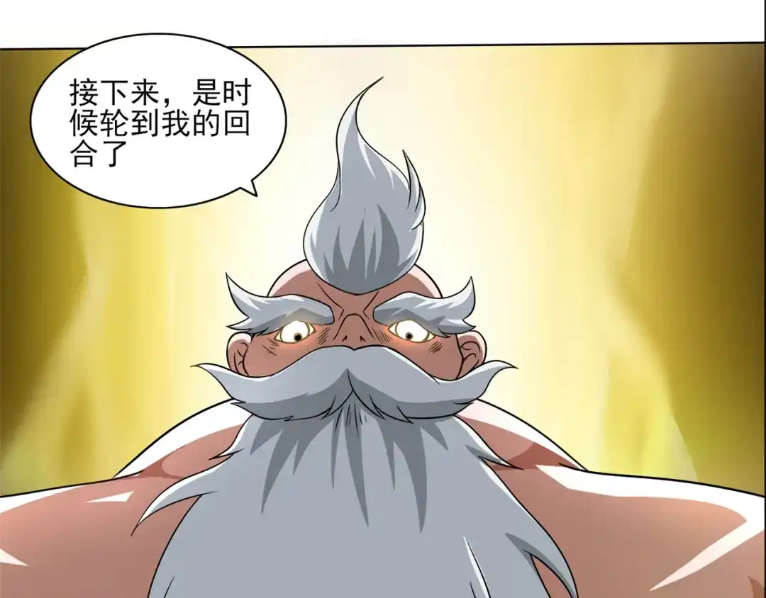 《修仙狂徒》第212话 黄泉老祖 第89页