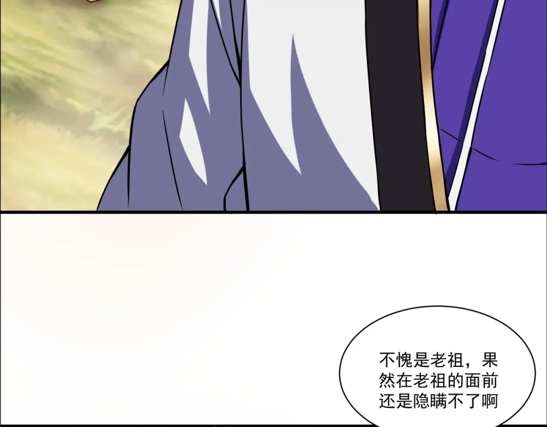 《修仙狂徒》第213话 复活，上路！ 第42页