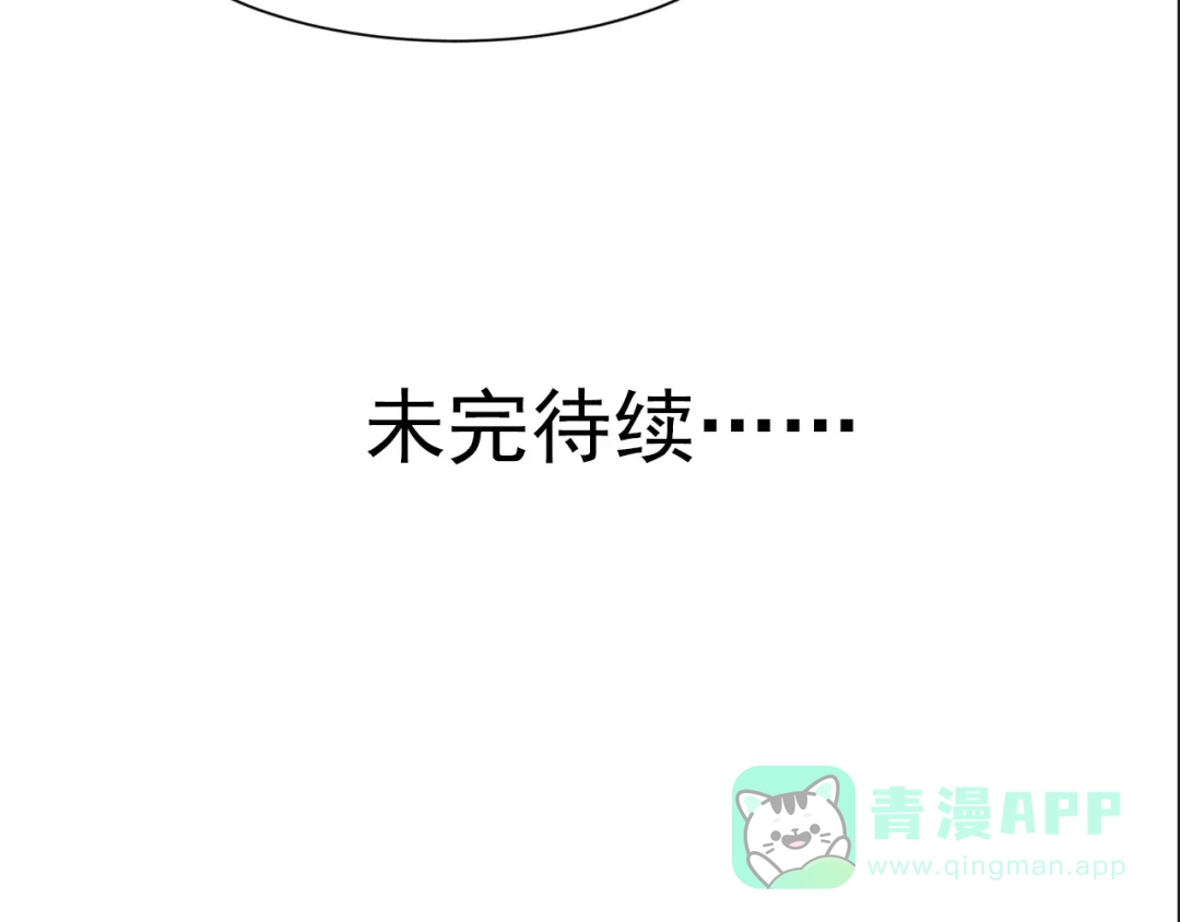 《修仙狂徒》第213话 复活，上路！ 第81页