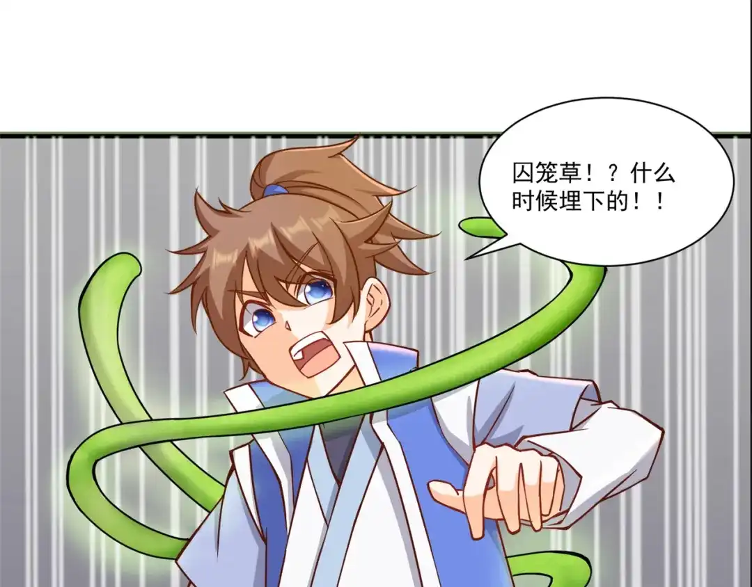《修仙狂徒》第213话 复活，上路！ 第20页