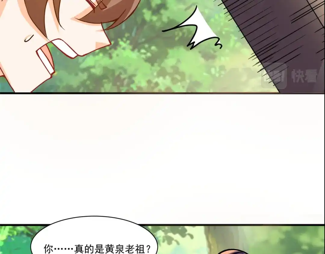 《修仙狂徒》第213话 复活，上路！ 第28页