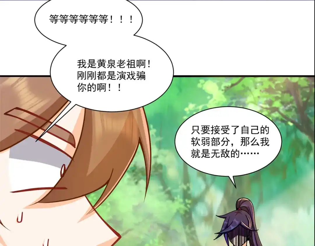 《修仙狂徒》第213话 复活，上路！ 第22页
