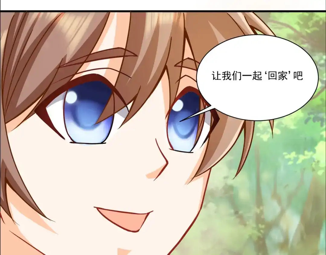 《修仙狂徒》第213话 复活，上路！ 第48页
