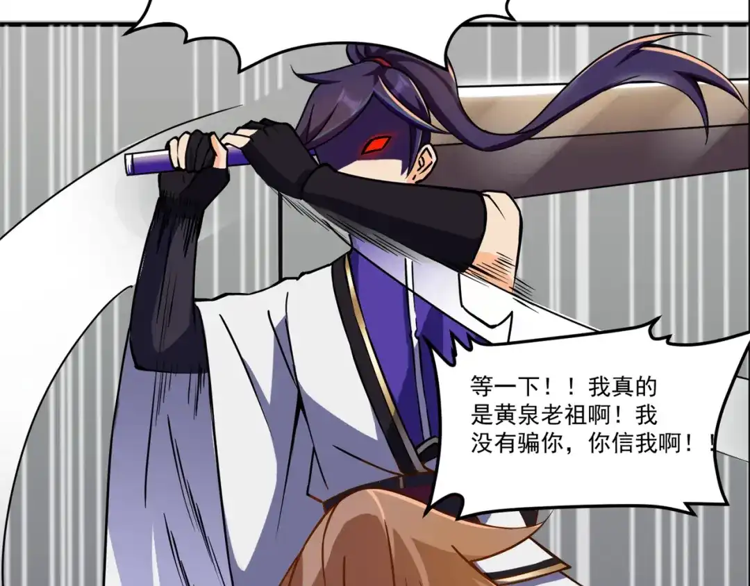 《修仙狂徒》第213话 复活，上路！ 第24页