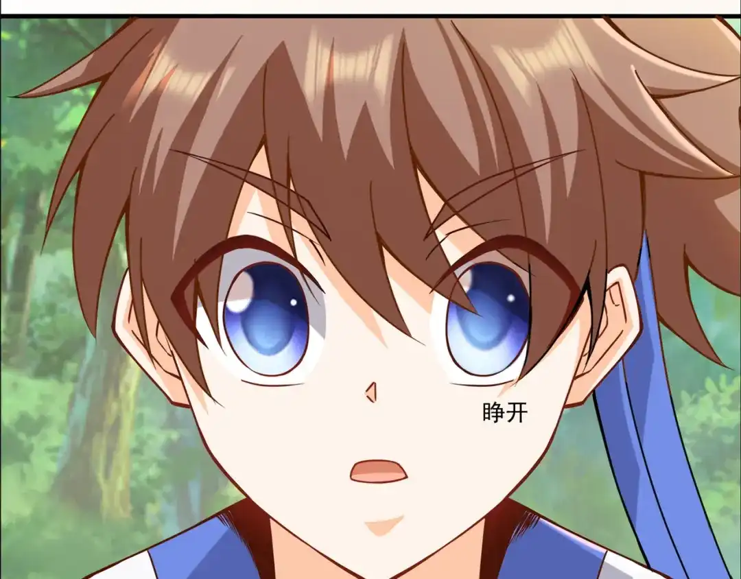 《修仙狂徒》第213话 复活，上路！ 第7页