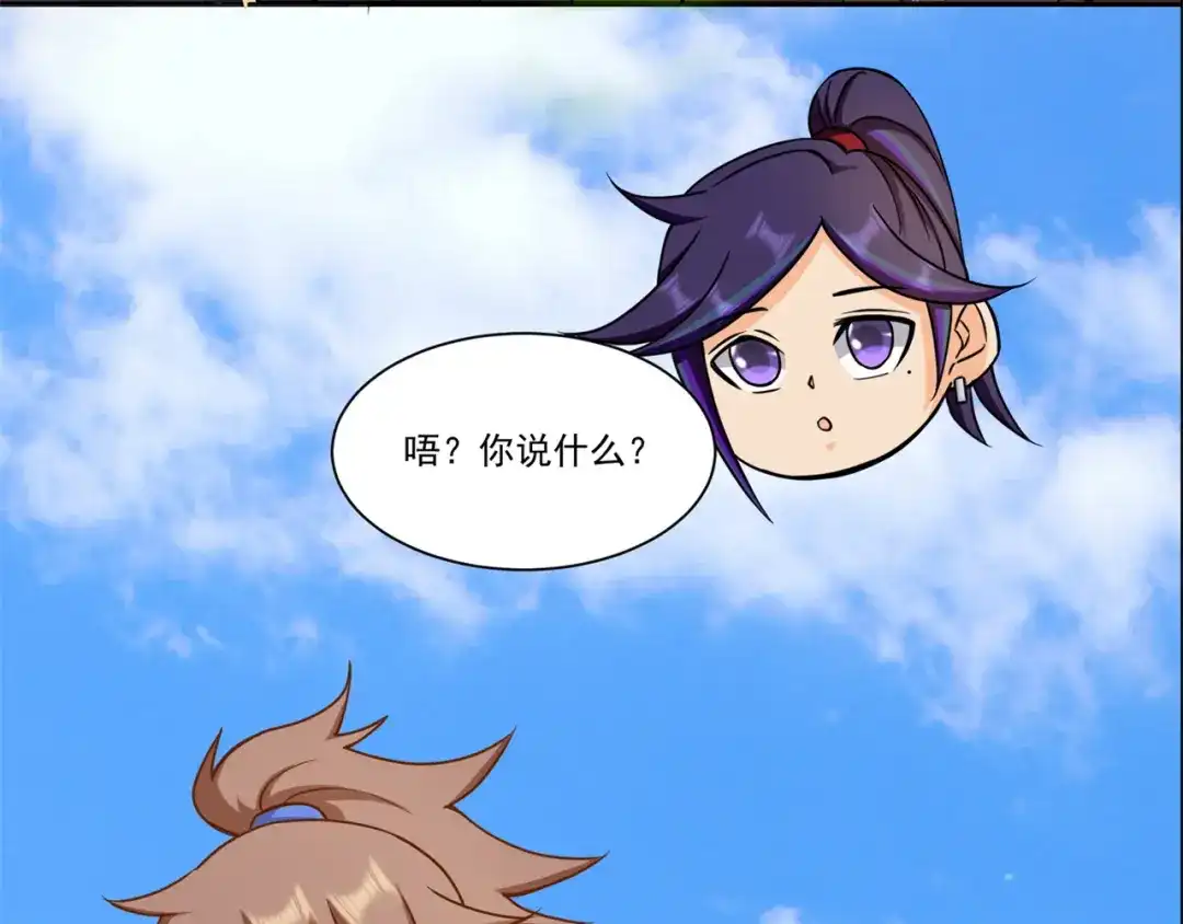 《修仙狂徒》第213话 复活，上路！ 第54页