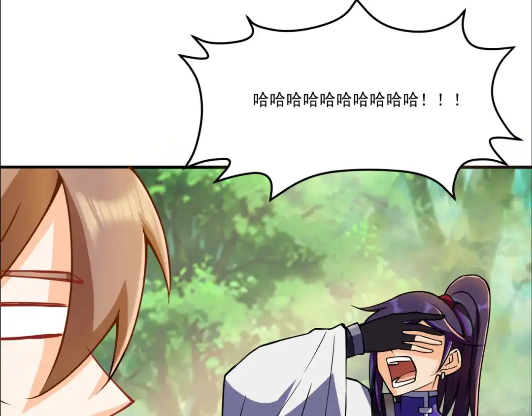 《修仙狂徒》第213话 复活，上路！ 第12页