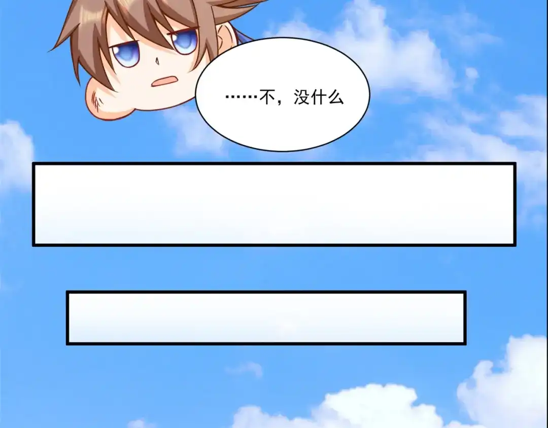 《修仙狂徒》第213话 复活，上路！ 第55页