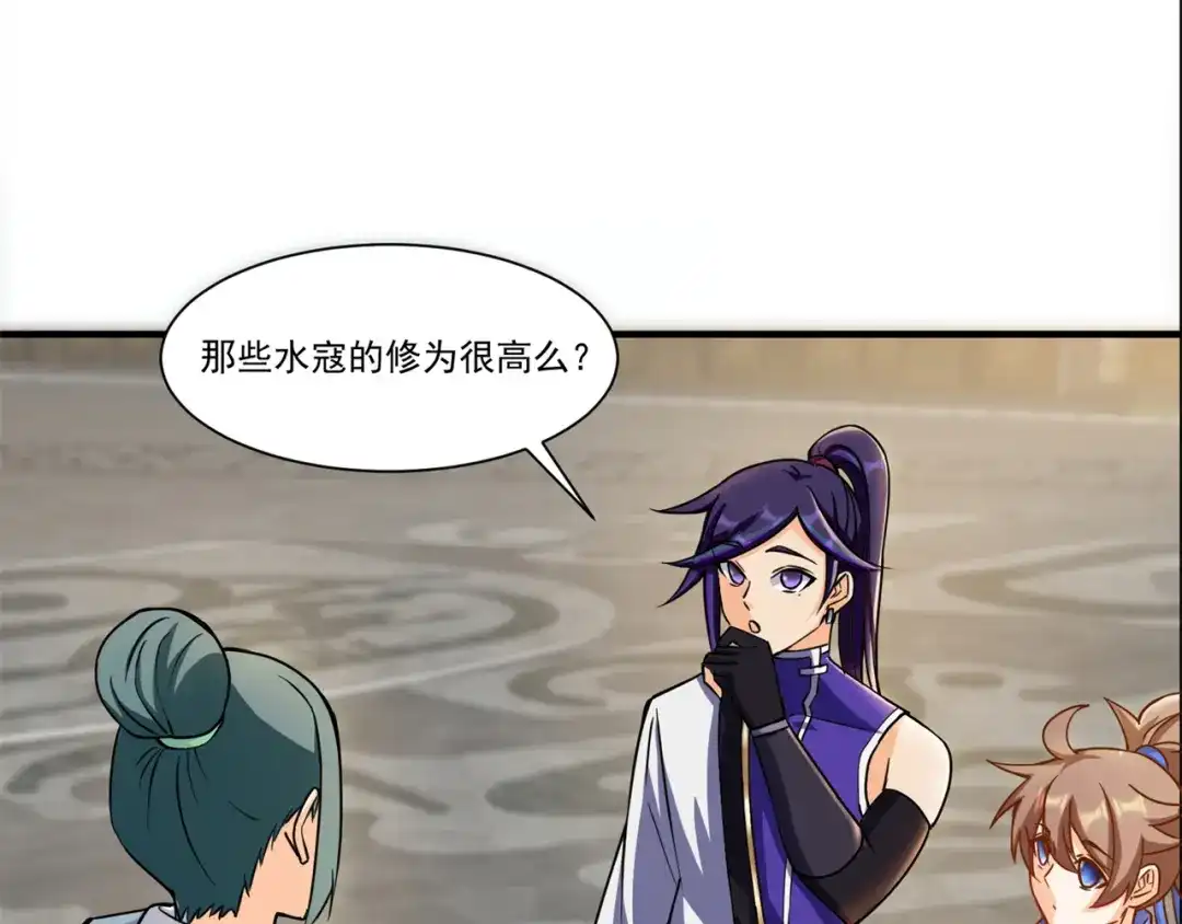 《修仙狂徒》第213话 复活，上路！ 第67页