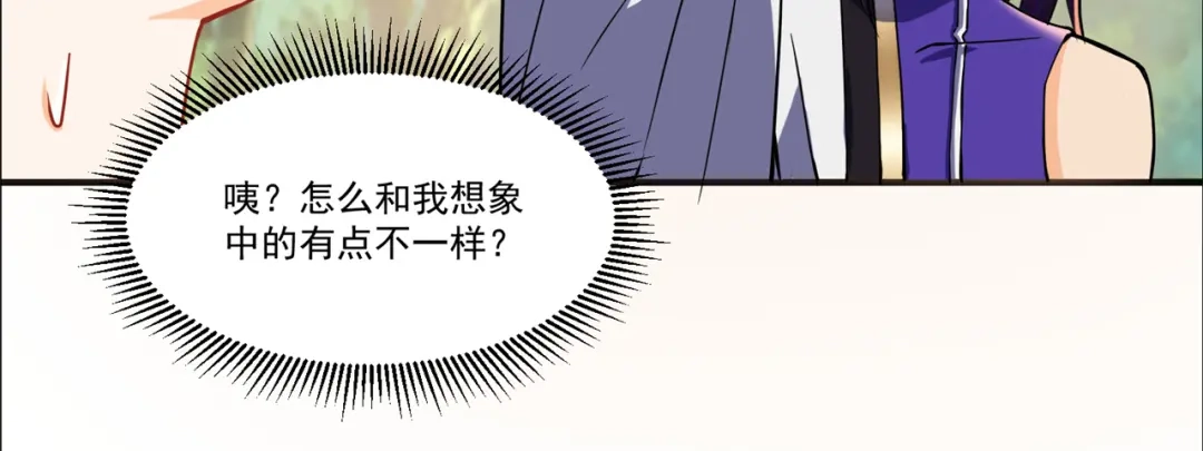 《修仙狂徒》第213话 复活，上路！ 第13页