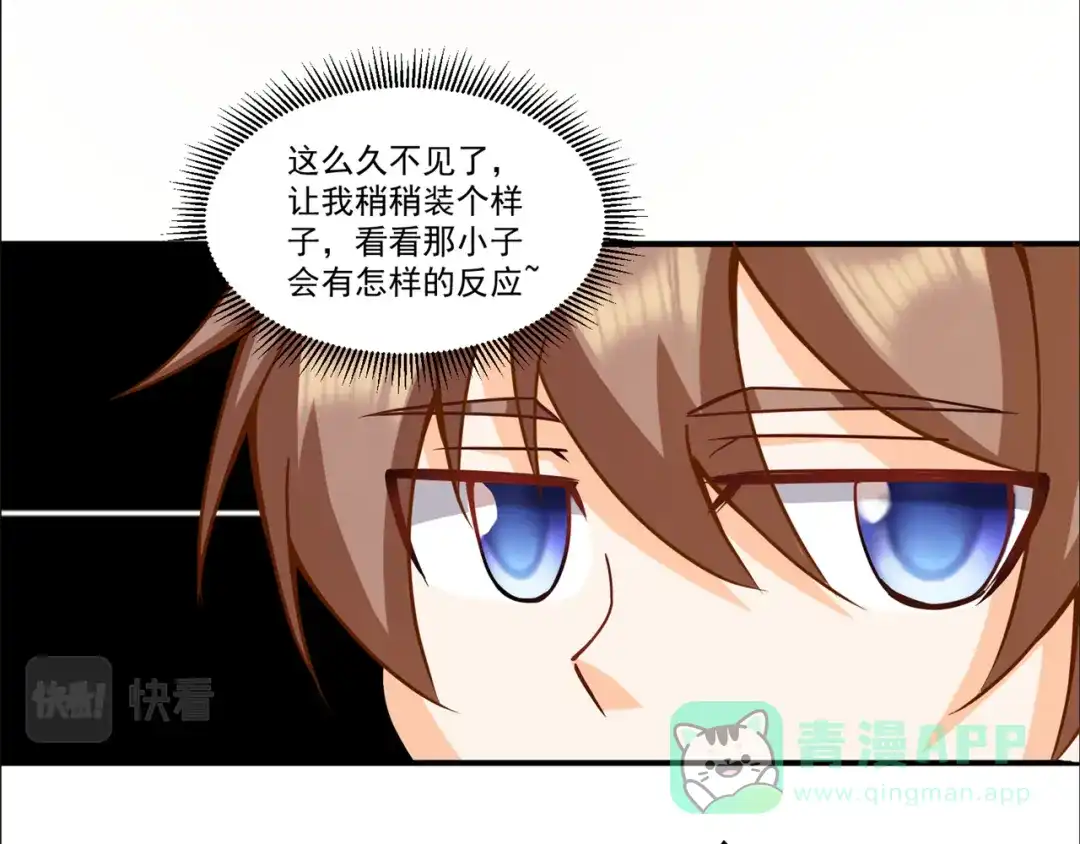 《修仙狂徒》第213话 复活，上路！ 第11页