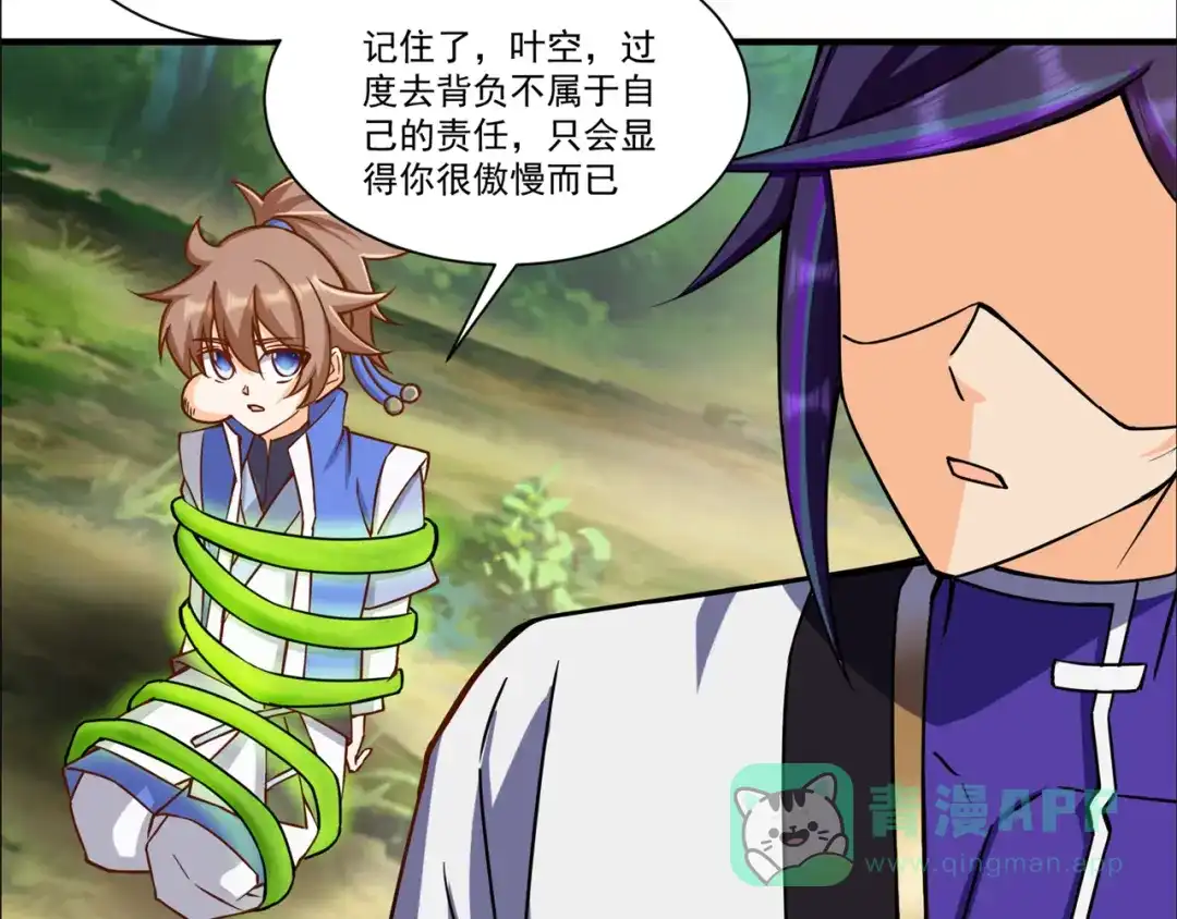 《修仙狂徒》第213话 复活，上路！ 第41页