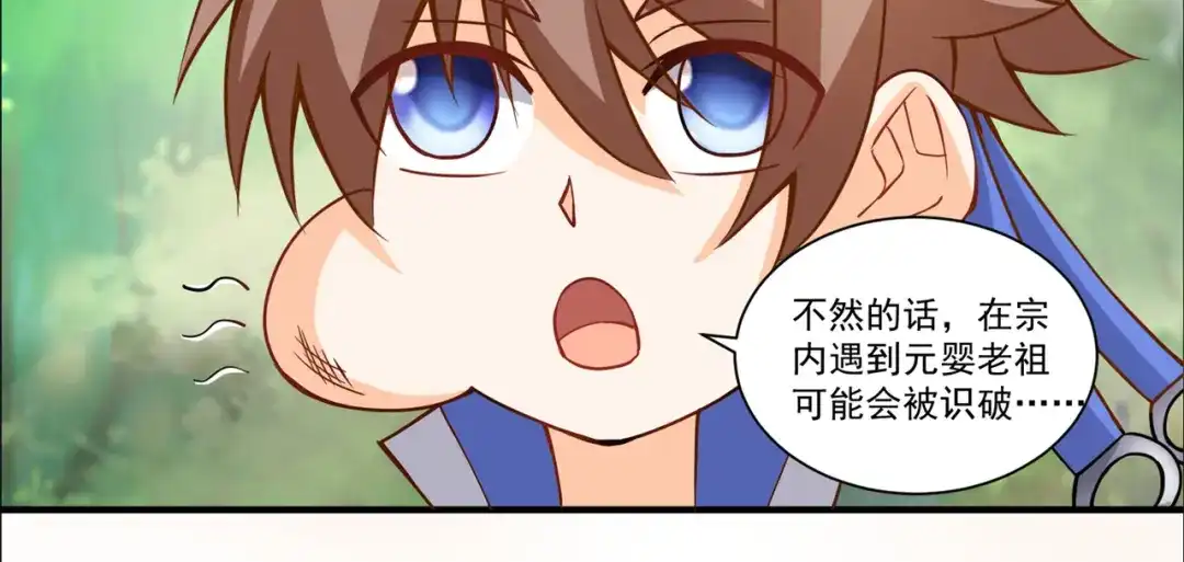 《修仙狂徒》第213话 复活，上路！ 第37页