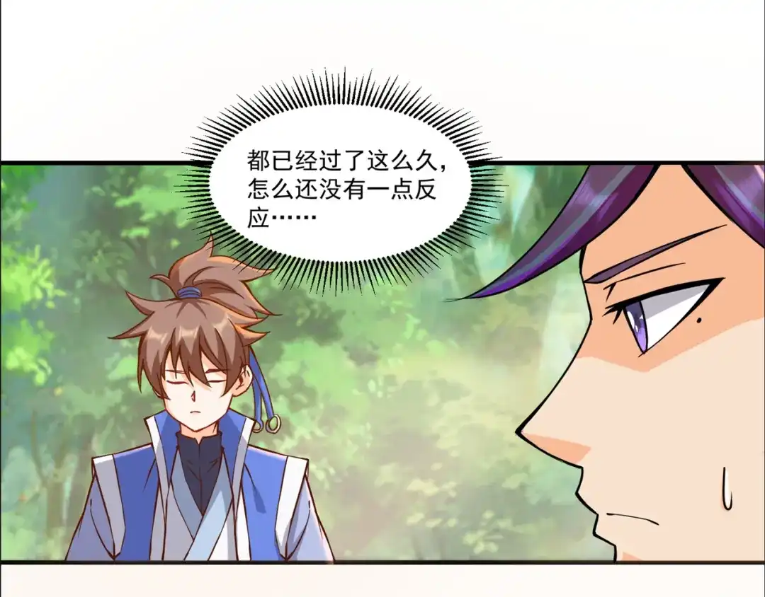 《修仙狂徒》第213话 复活，上路！ 第4页