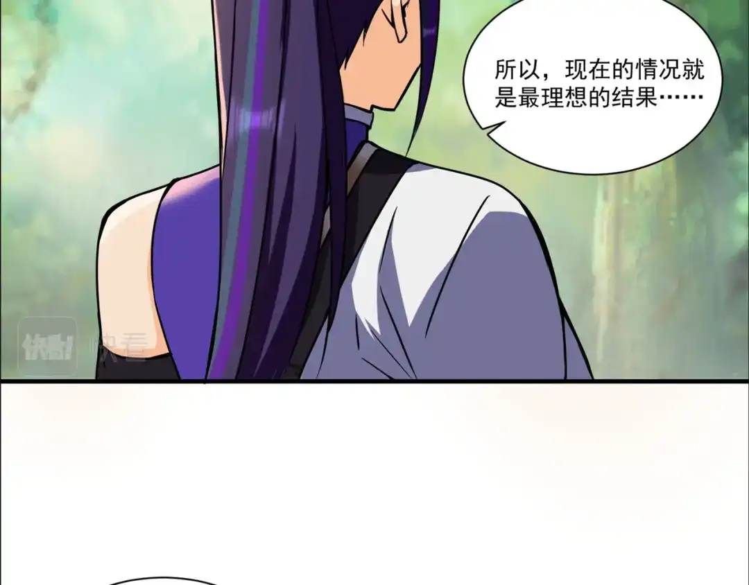 《修仙狂徒》第213话 复活，上路！ 第39页