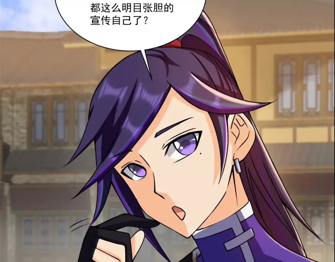 《修仙狂徒》第213话 复活，上路！ 第62页