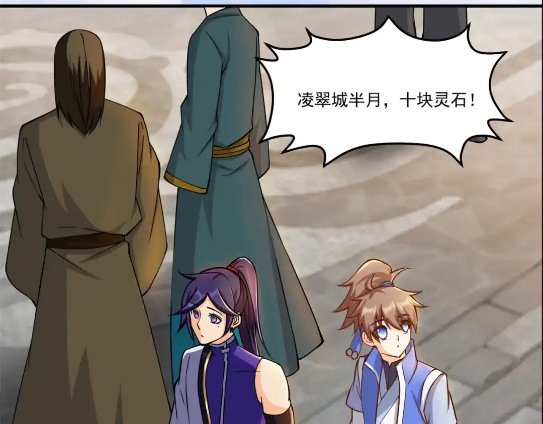《修仙狂徒》第213话 复活，上路！ 第57页