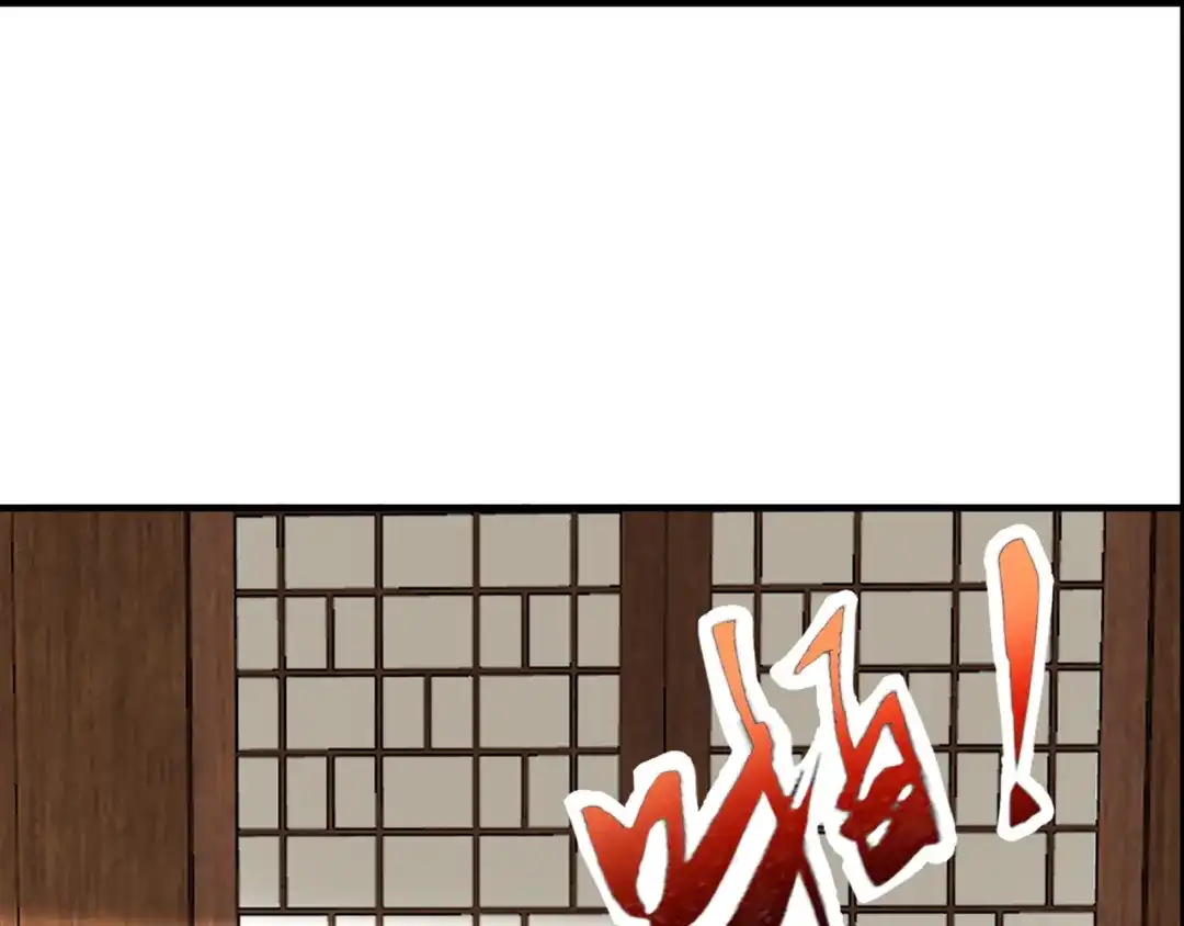 《修仙狂徒》第214话 放松一下 第62页