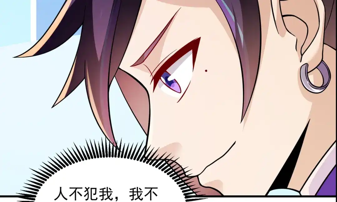 《修仙狂徒》第214话 放松一下 第55页