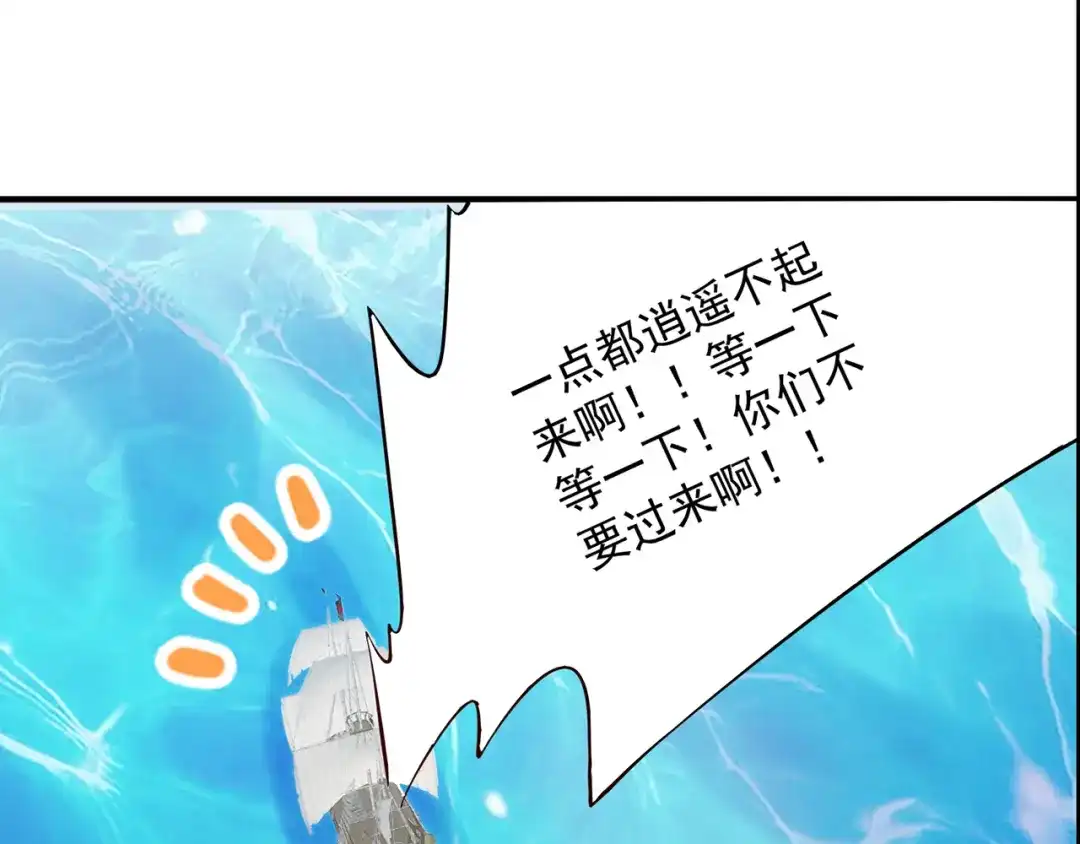 《修仙狂徒》第214话 放松一下 第79页