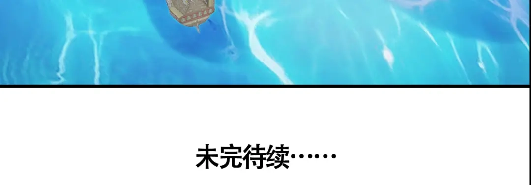 《修仙狂徒》第214话 放松一下 第80页