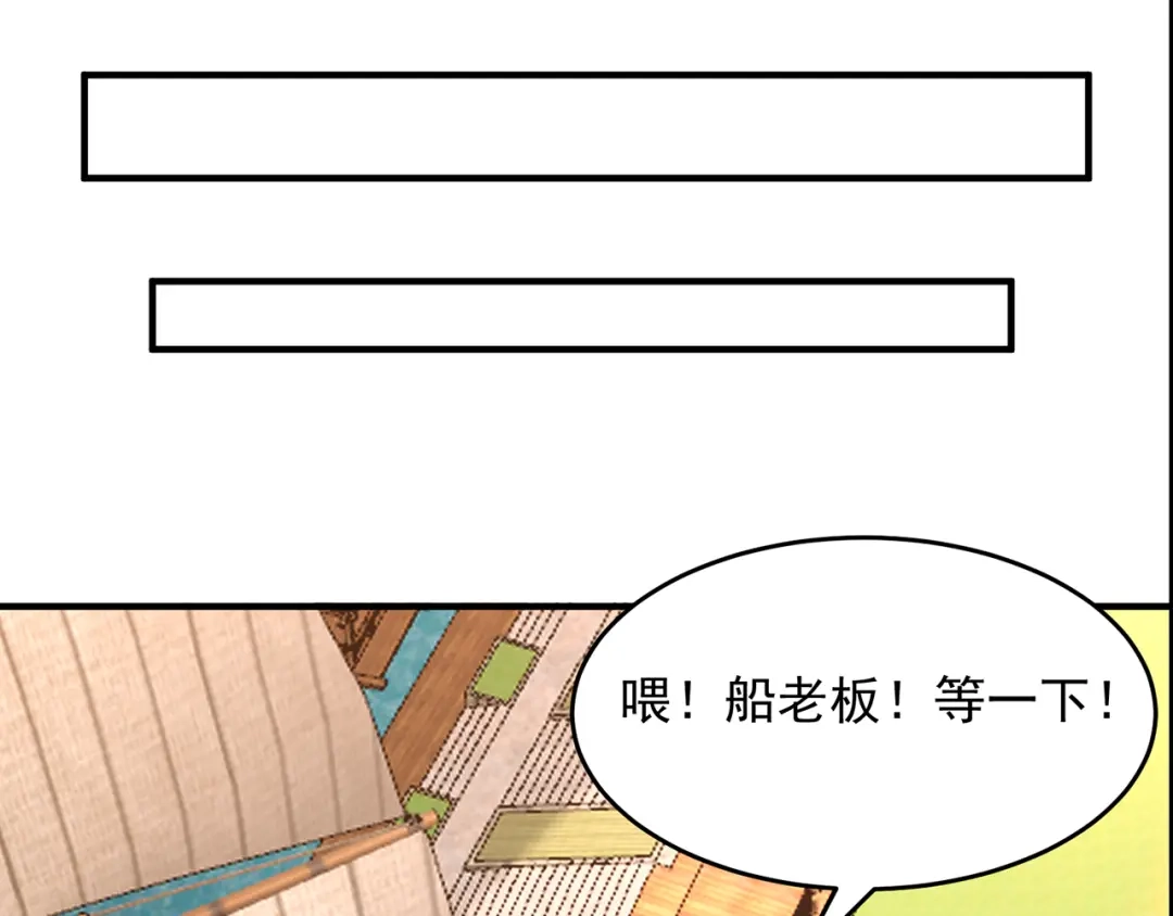 《修仙狂徒》第214话 放松一下 第19页