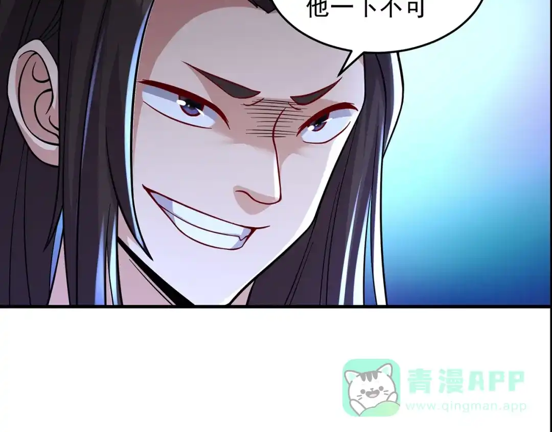 《修仙狂徒》第214话 放松一下 第51页