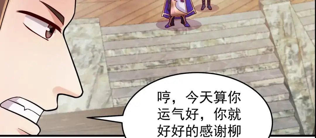 《修仙狂徒》第214话 放松一下 第39页