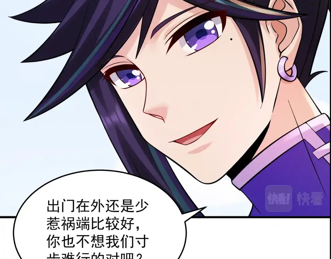 《修仙狂徒》第214话 放松一下 第17页
