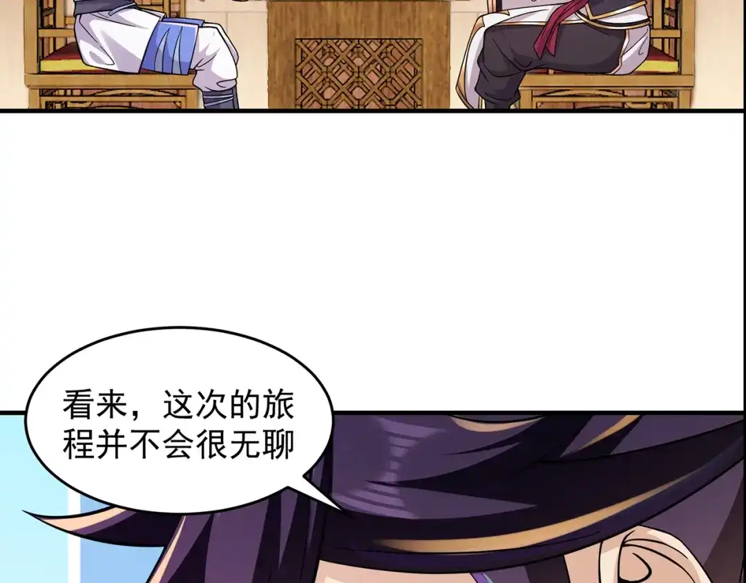 《修仙狂徒》第214话 放松一下 第54页