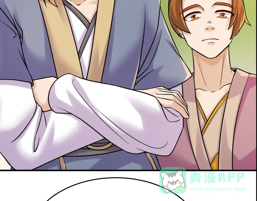 《修仙狂徒》第214话 放松一下 第26页