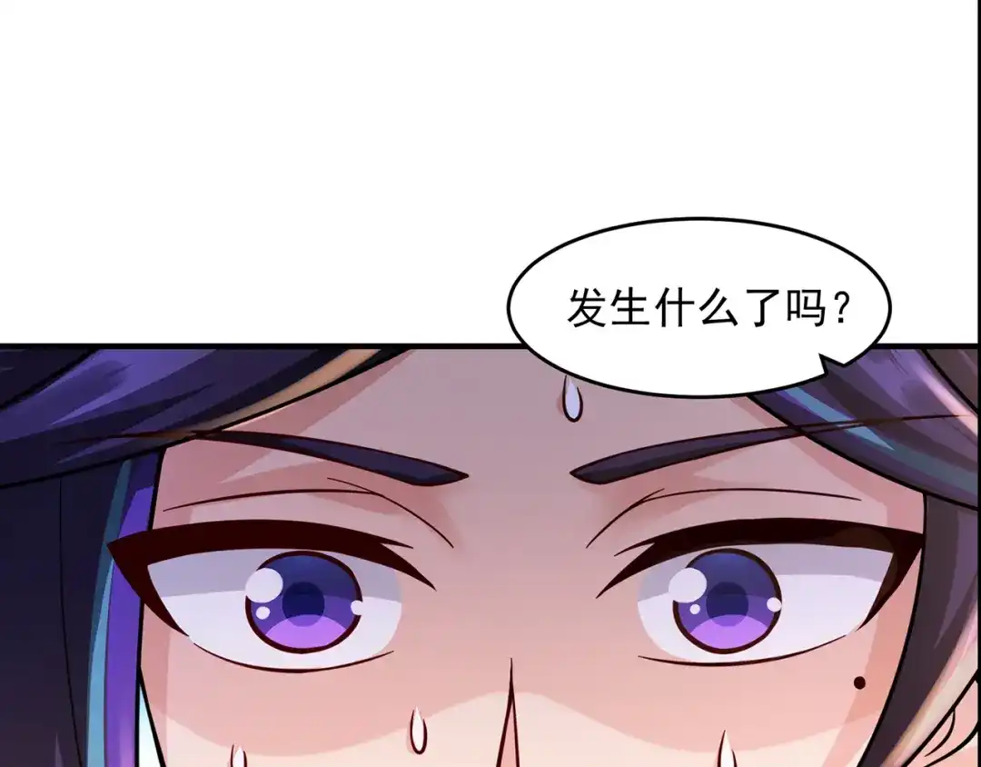 《修仙狂徒》第214话 放松一下 第65页