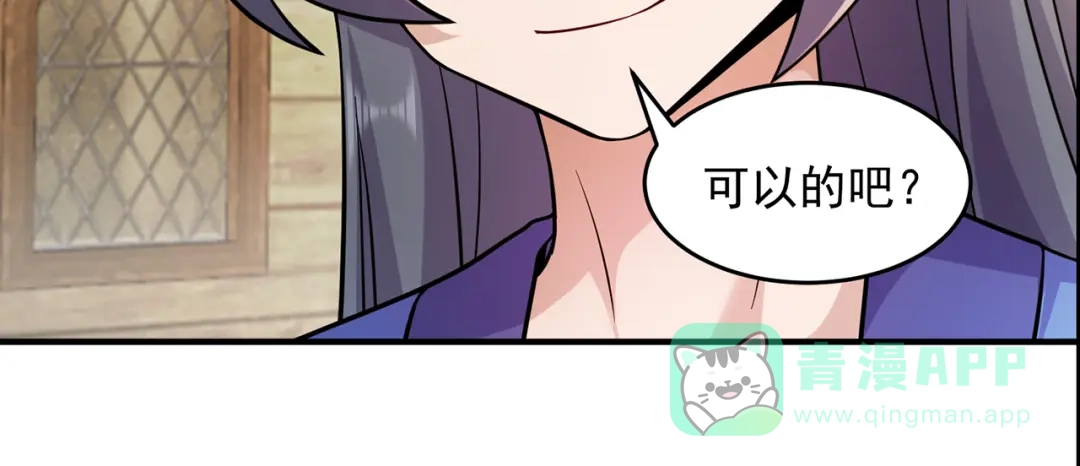 《修仙狂徒》第214话 放松一下 第36页