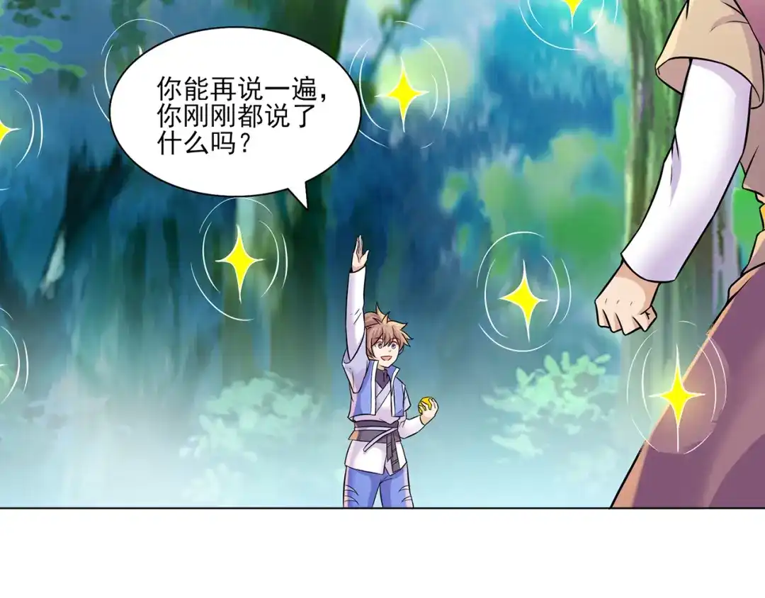 《修仙狂徒》第215话 你能再说一遍吗？ 第68页