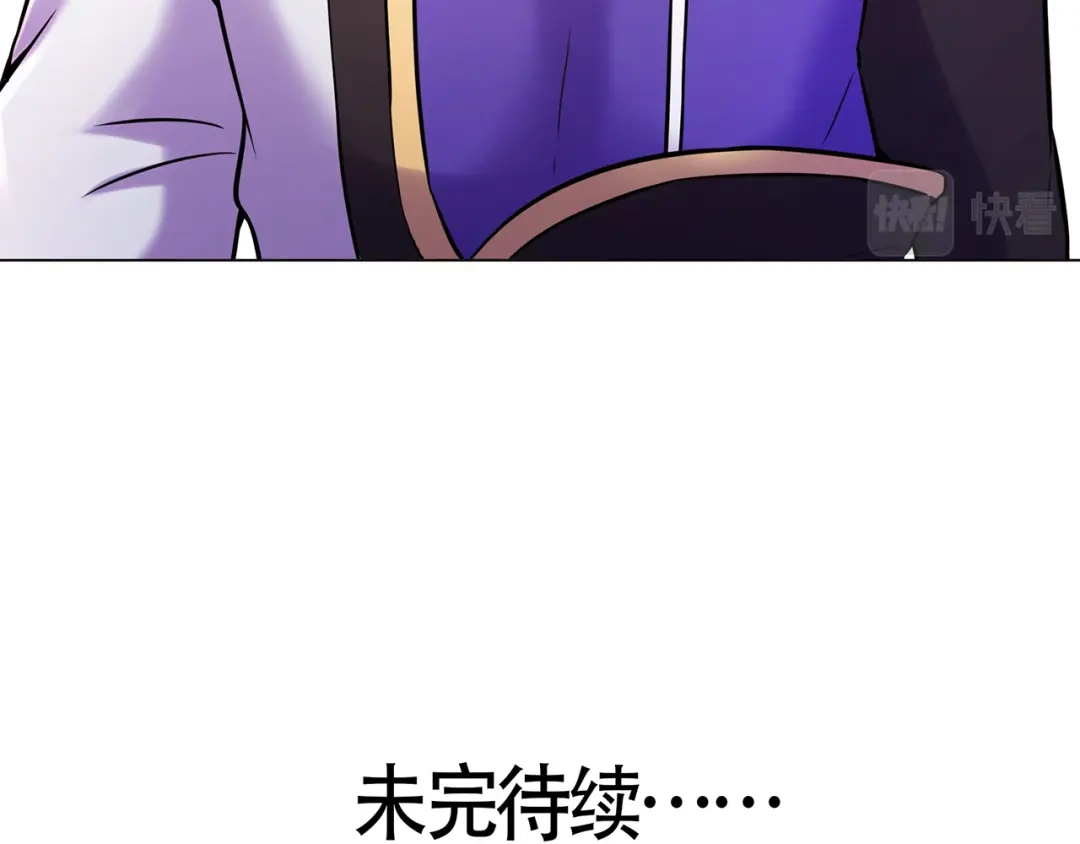 《修仙狂徒》第215话 你能再说一遍吗？ 第84页