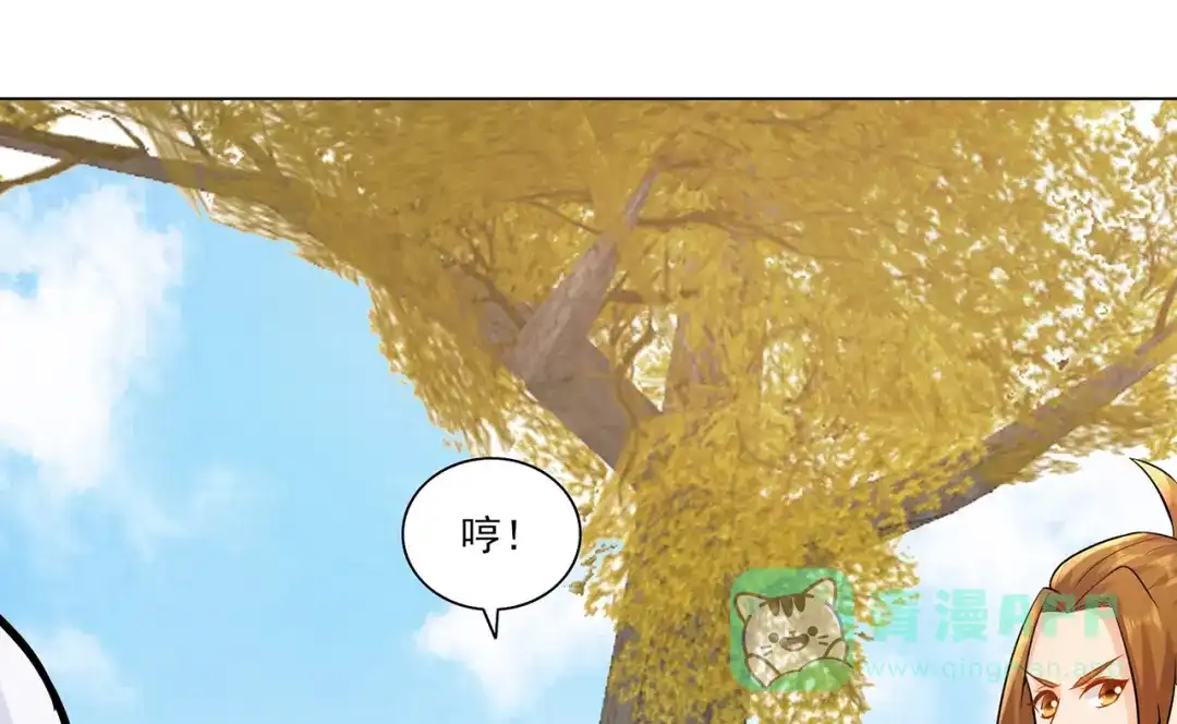《修仙狂徒》第215话 你能再说一遍吗？ 第6页